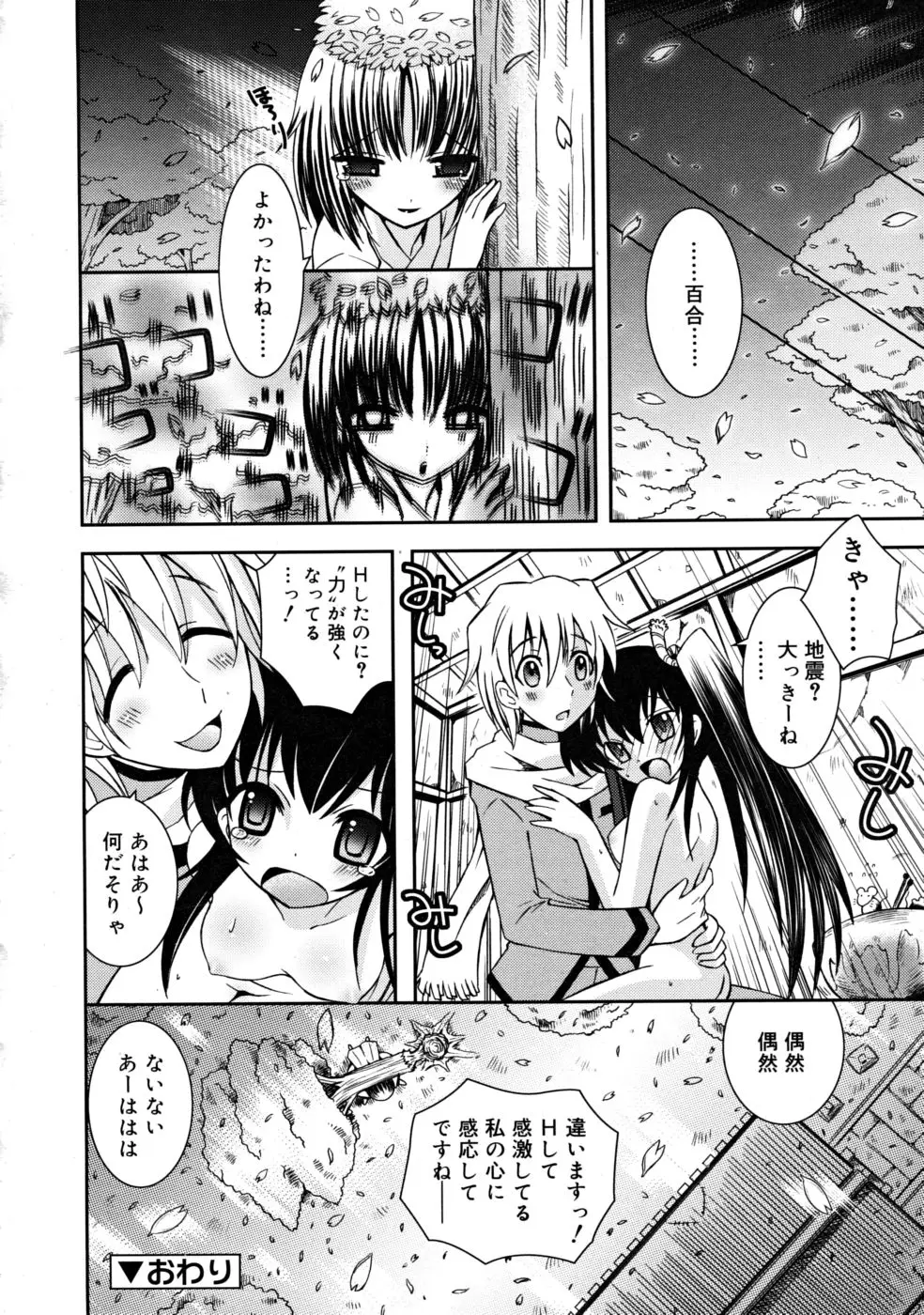 Page 256
