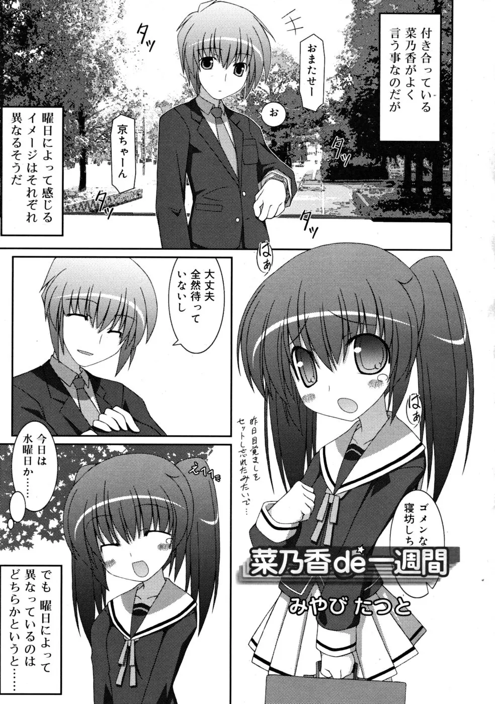 Page 257