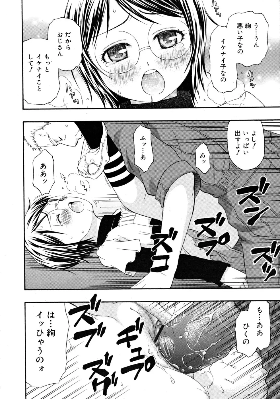 Page 284
