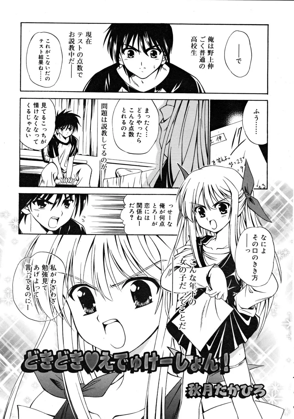 Page 287