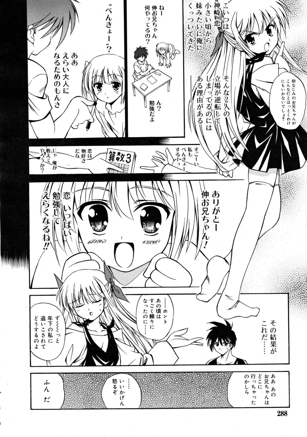 Page 288