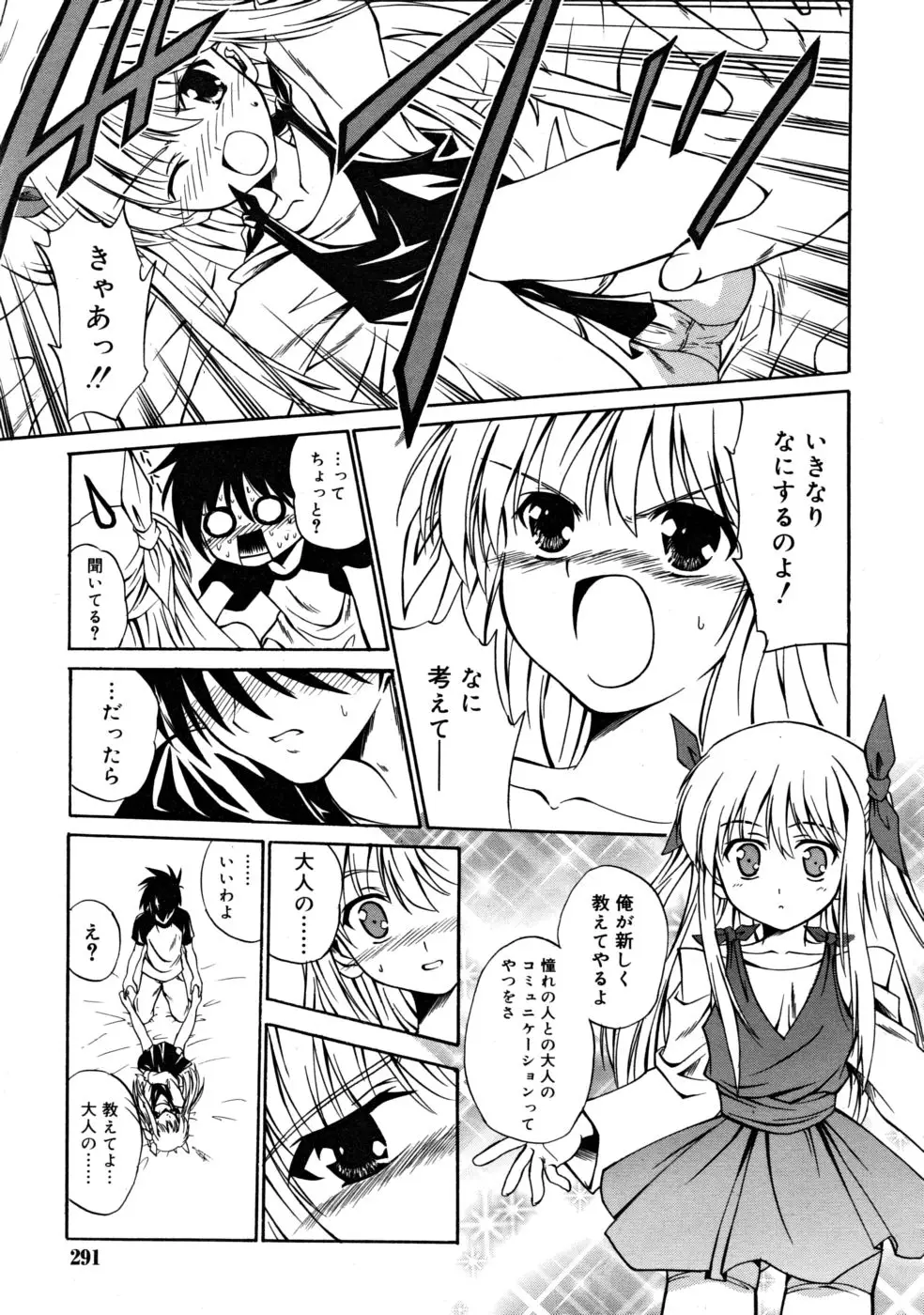 Page 291