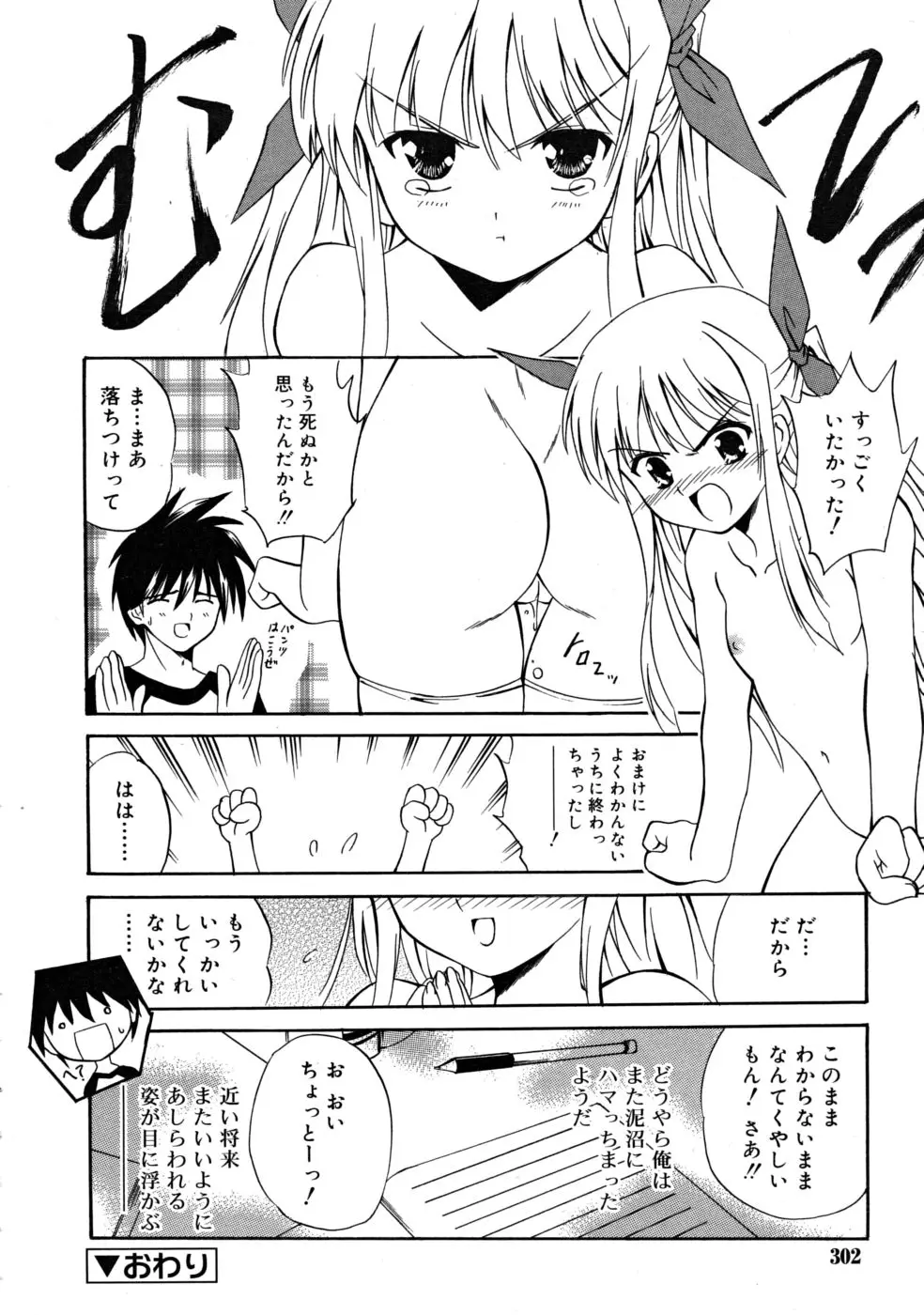Page 302