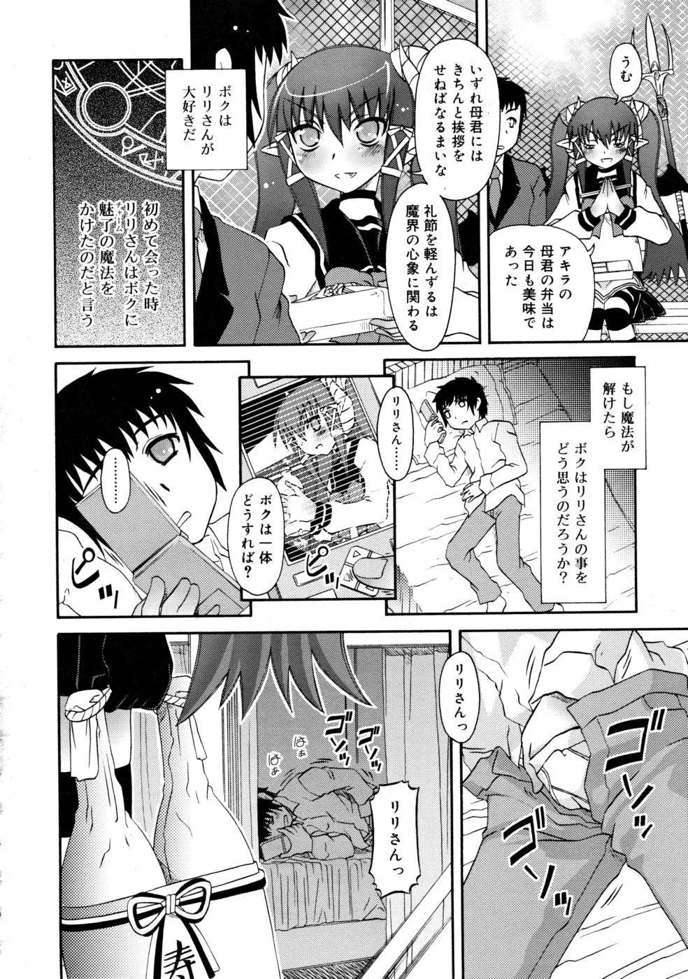 Page 308