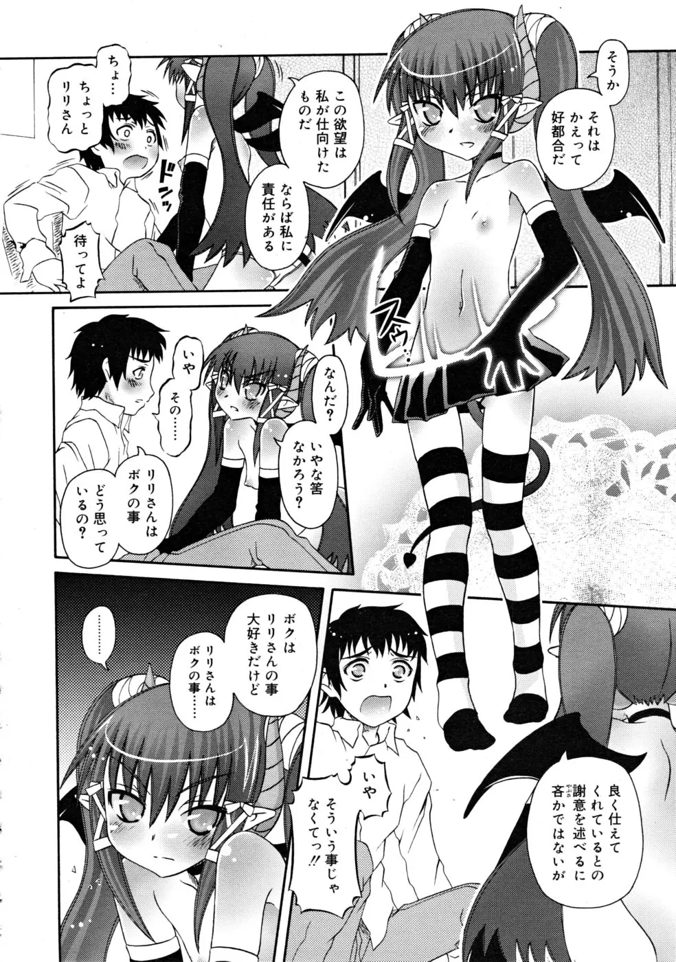 Page 310