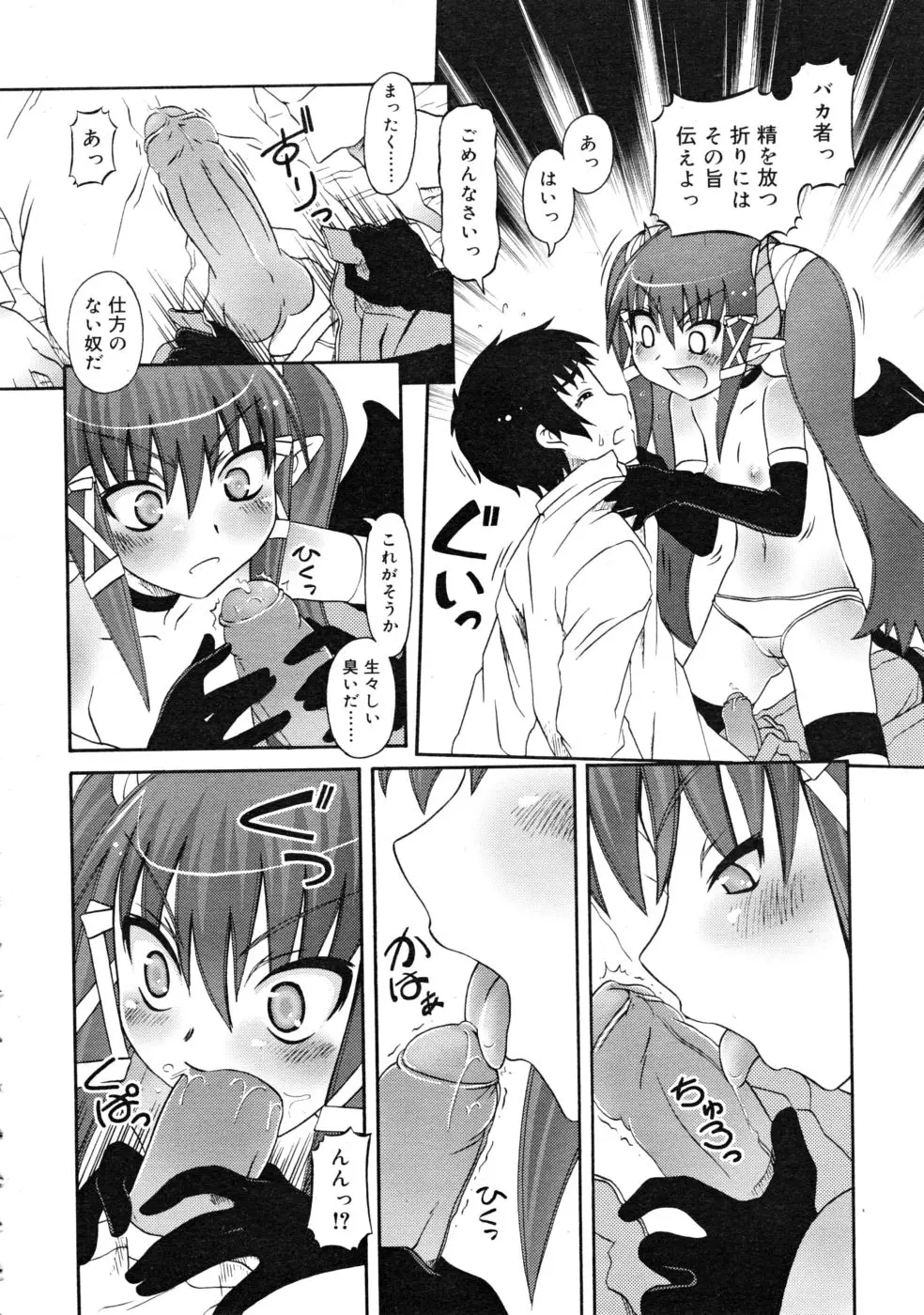 Page 314
