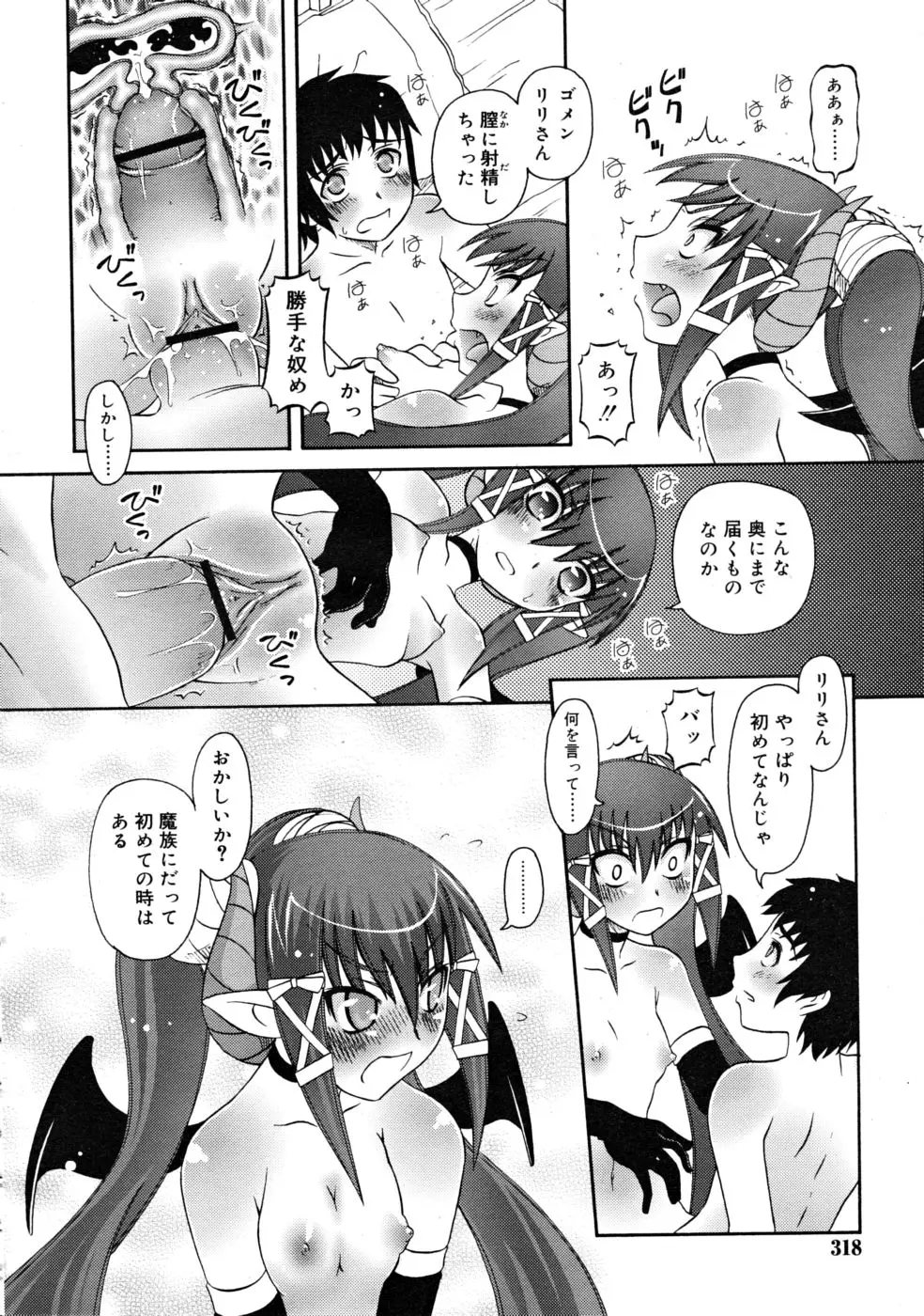 Page 318