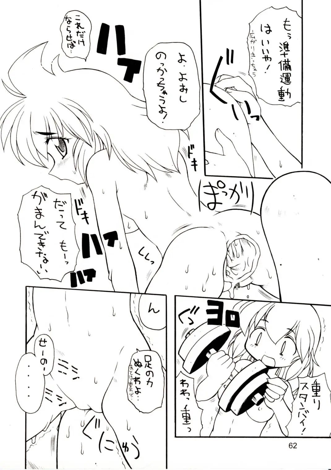 Page 57