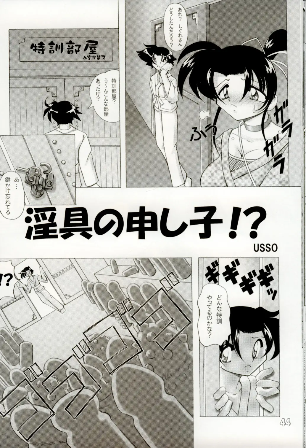 Page 43