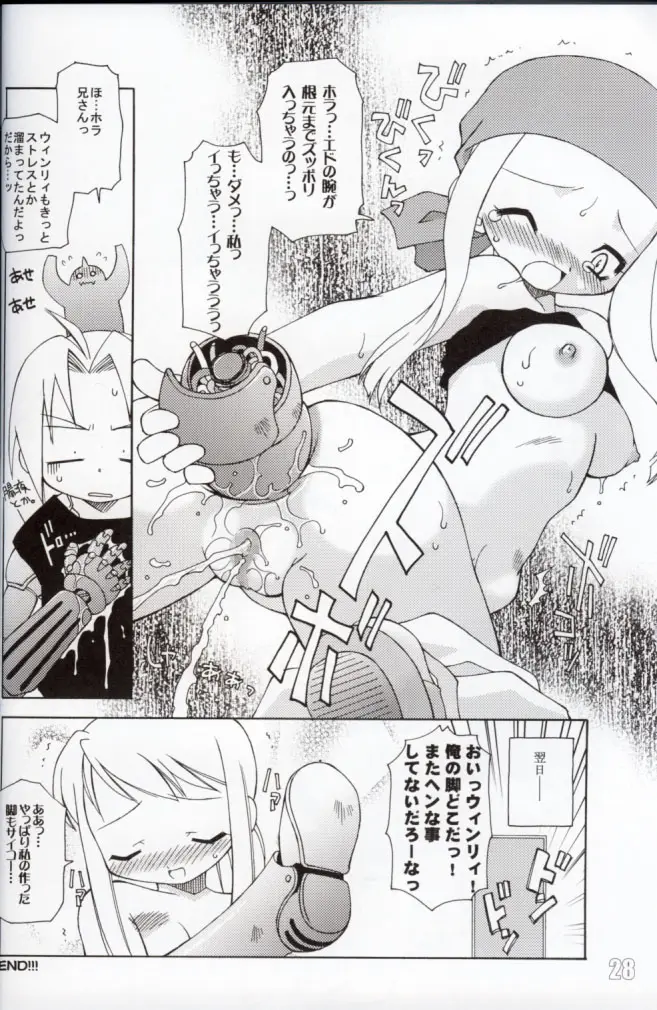 Page 25