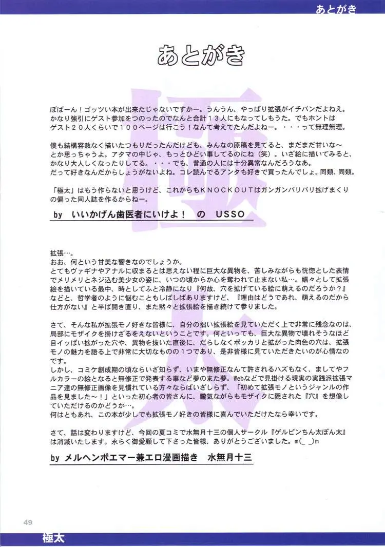 Page 48