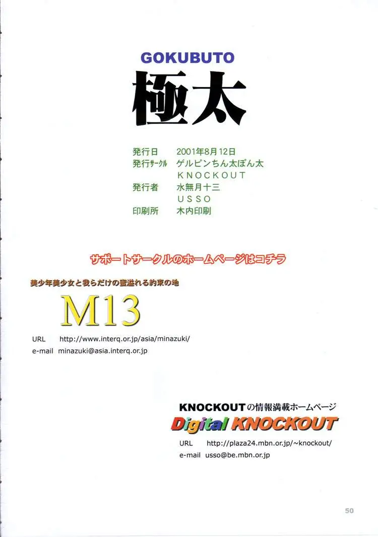 Page 49