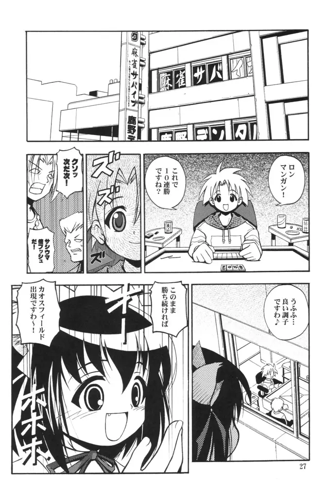 Page 26