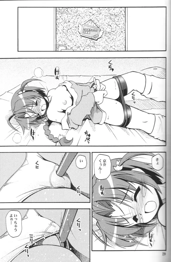 Page 28