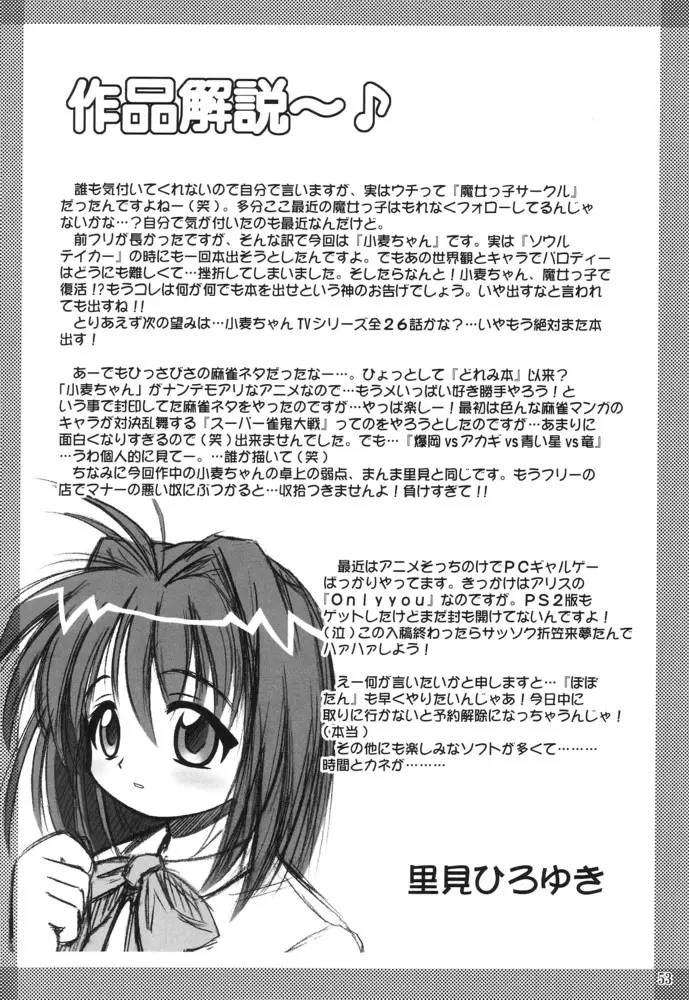 Page 52