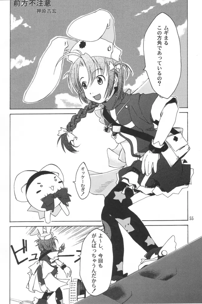 Page 54