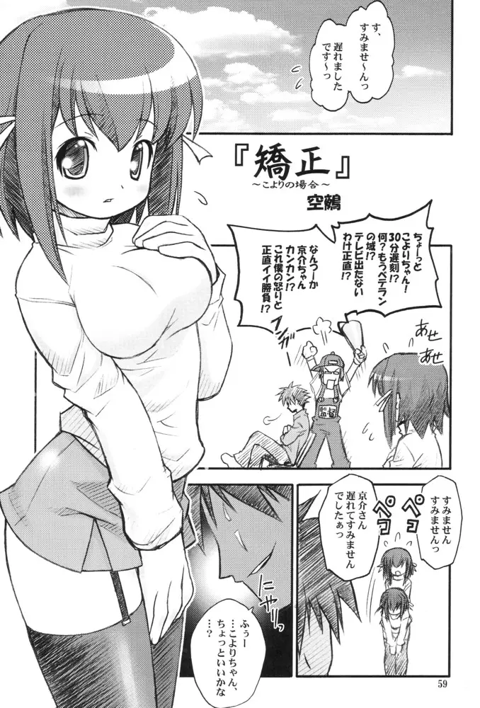 Page 58