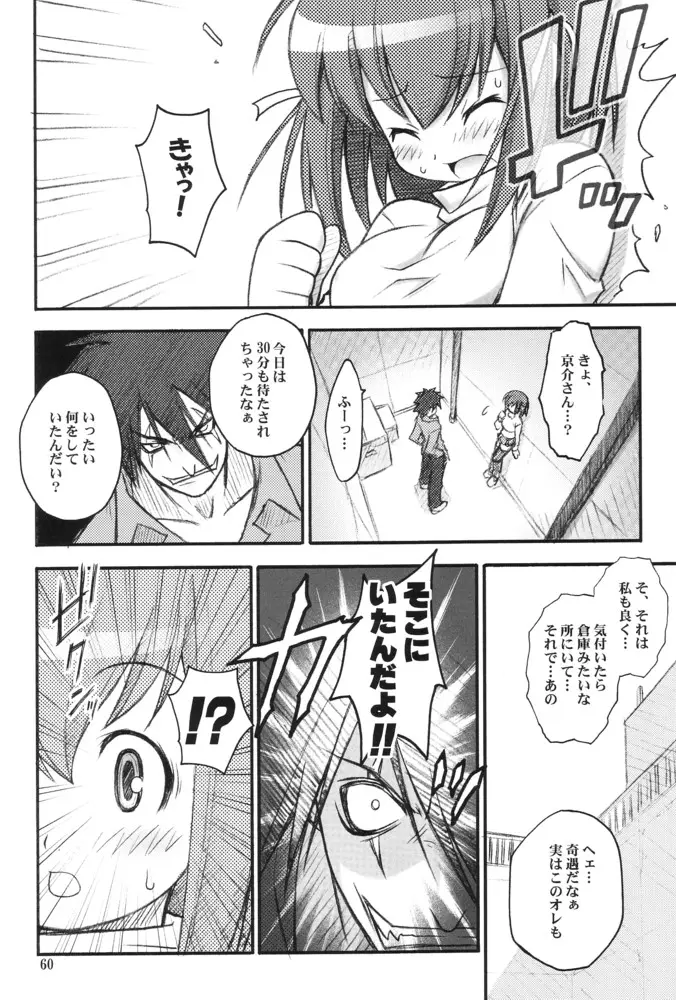 Page 59
