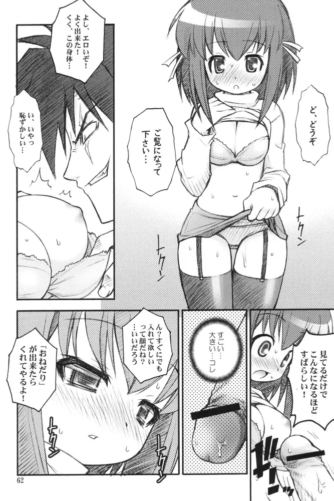 Page 61