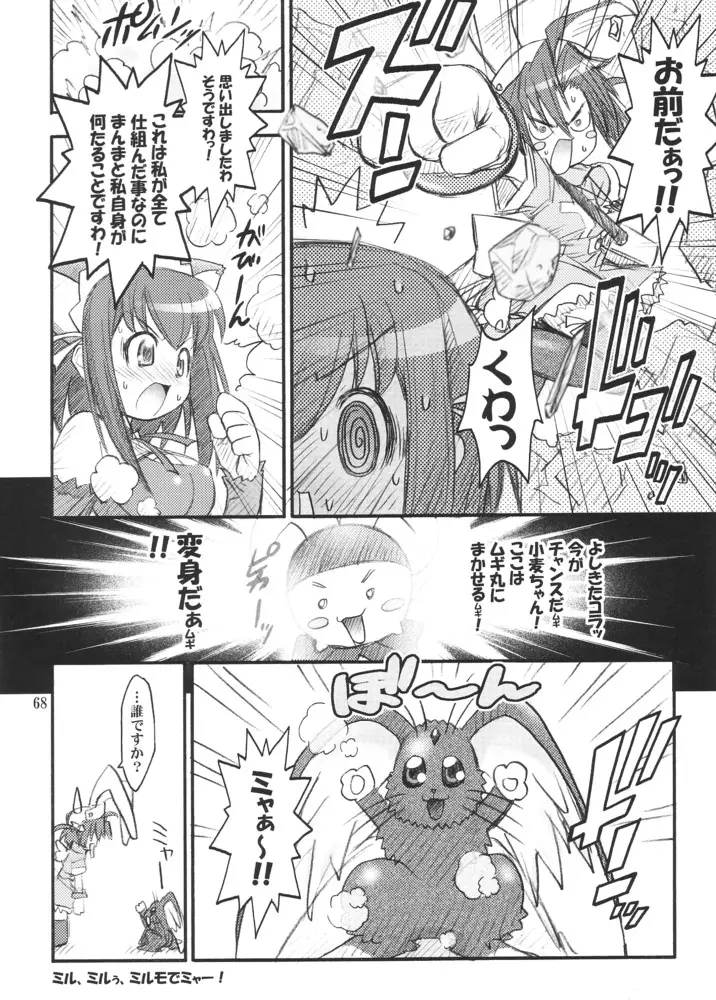 Page 67