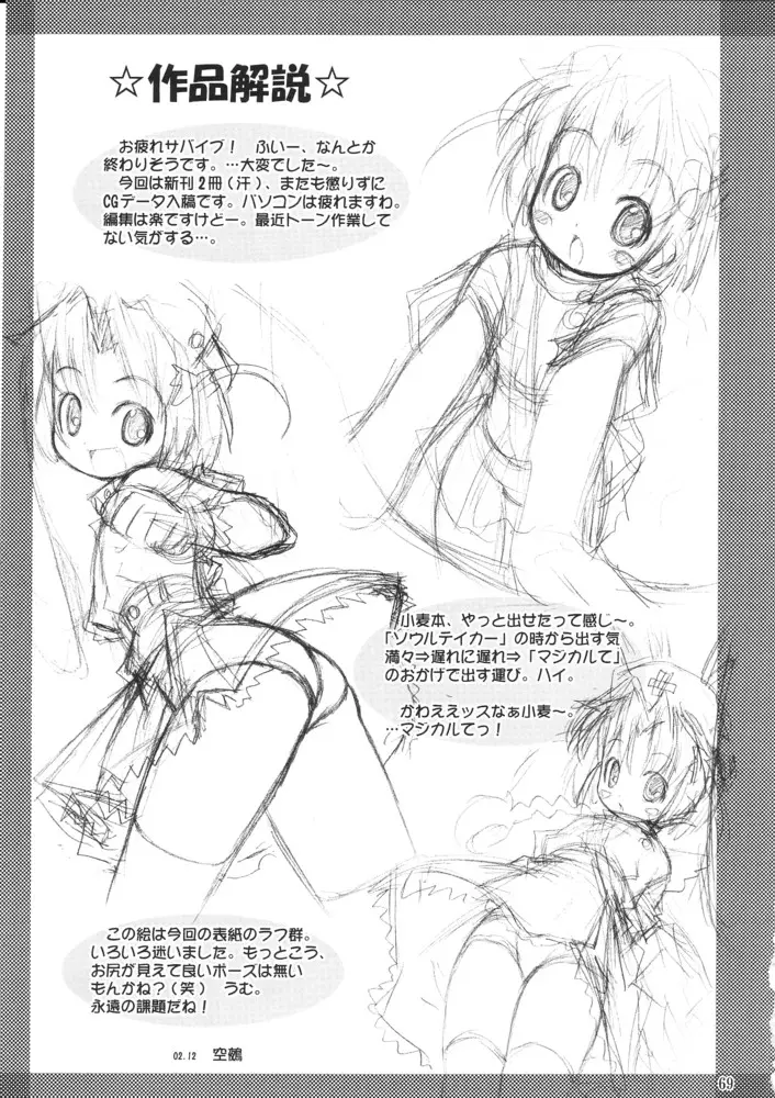 Page 68