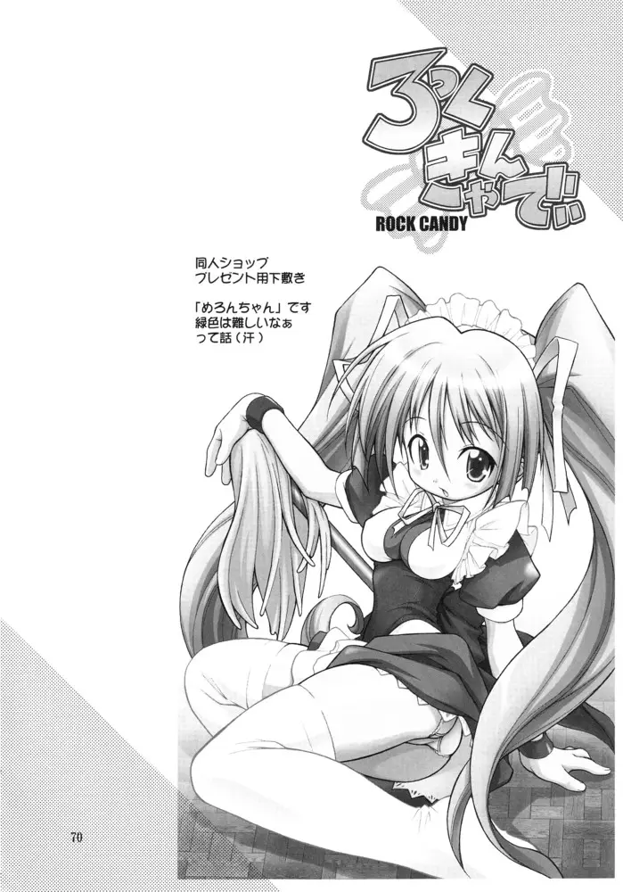 Page 69