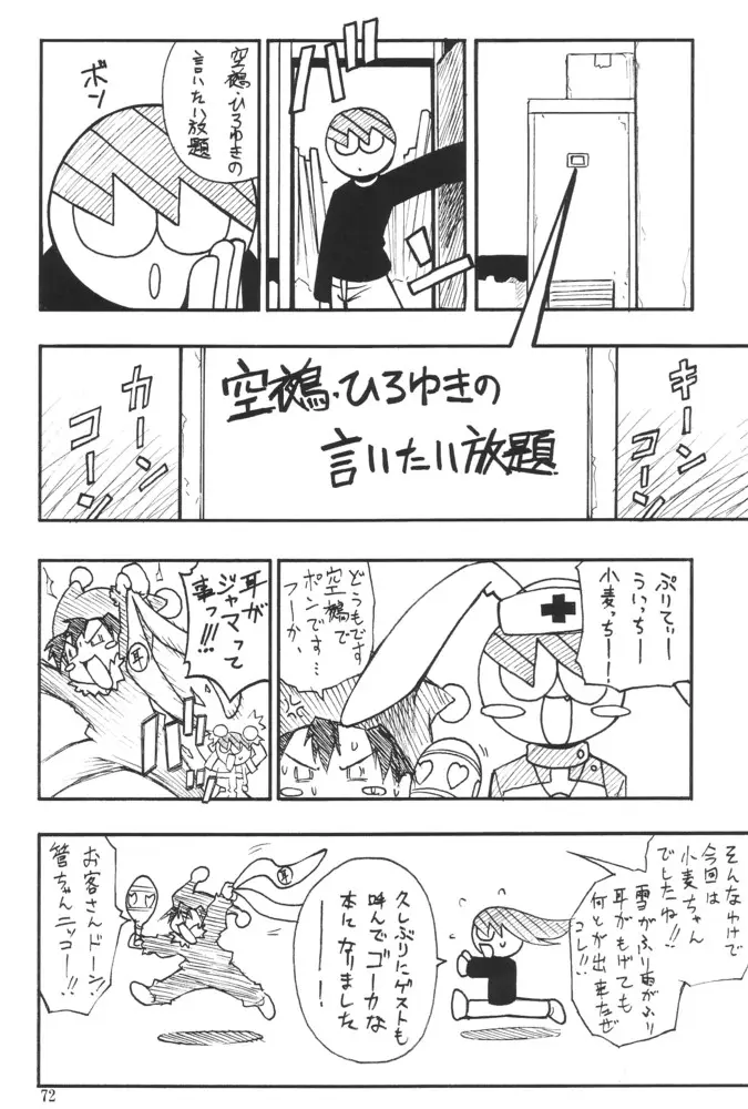 Page 71