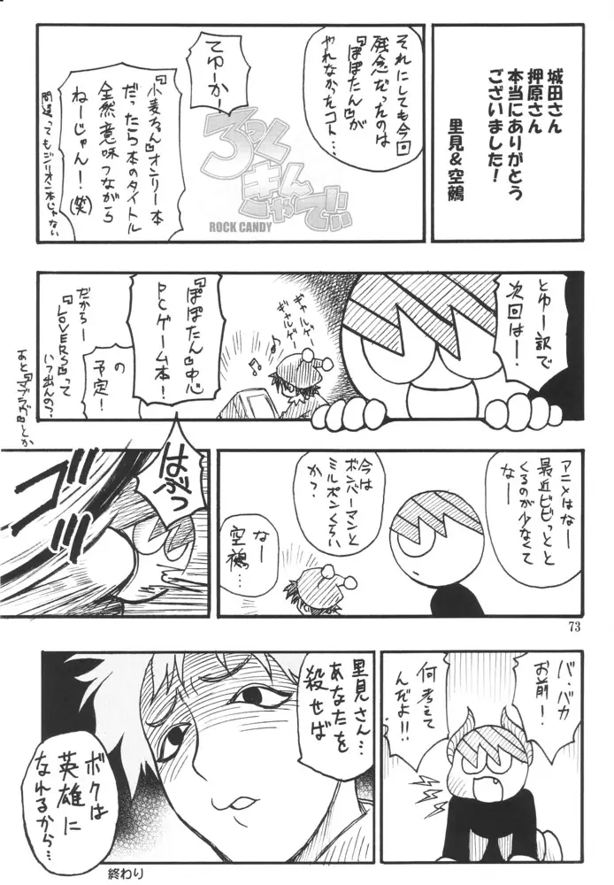 Page 72