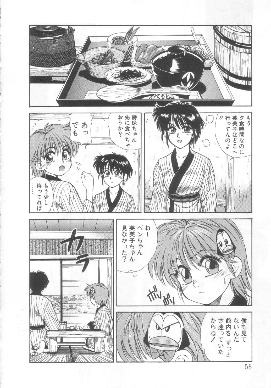 Page 52