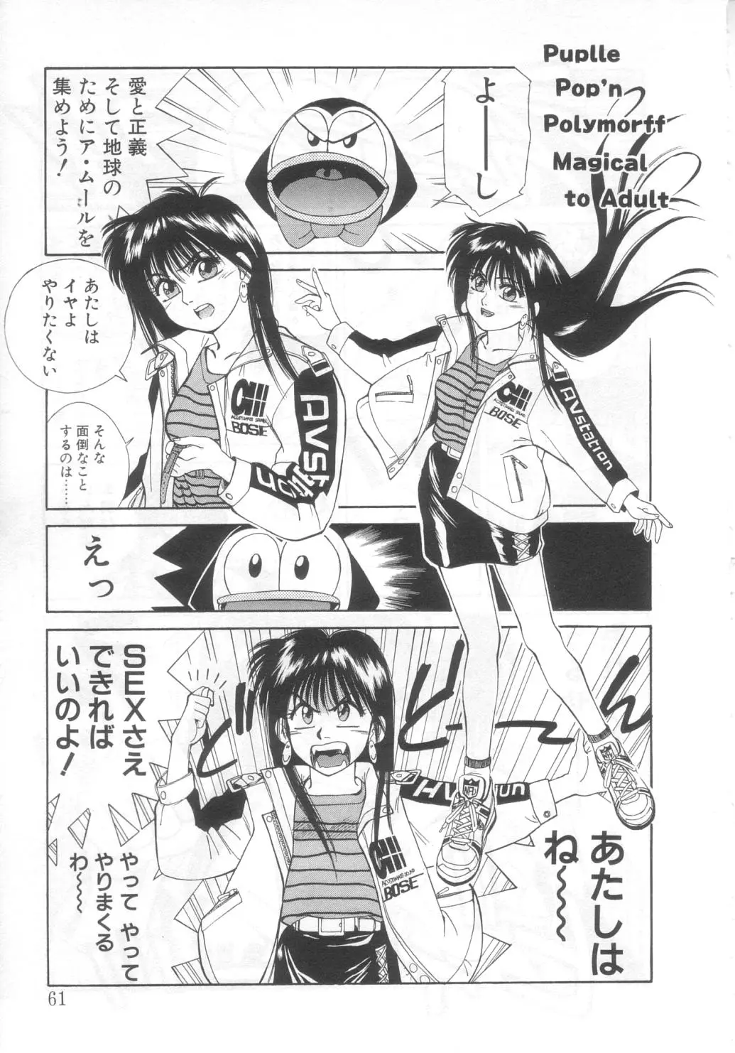 Page 57