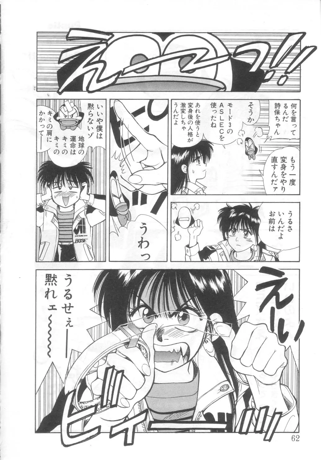 Page 58