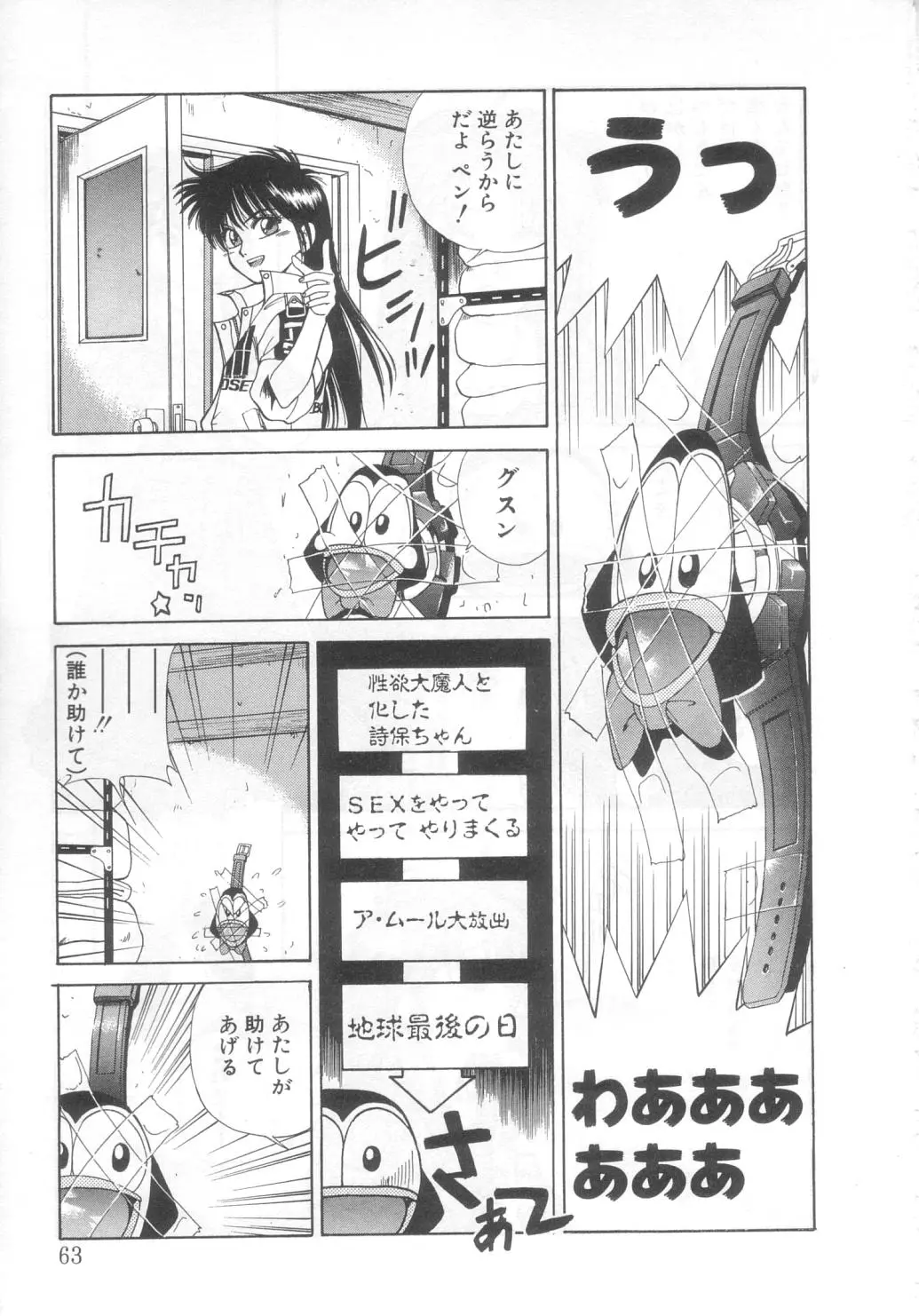 Page 59