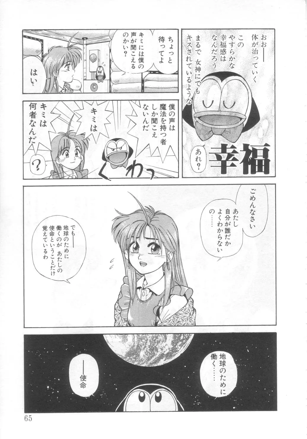 Page 61