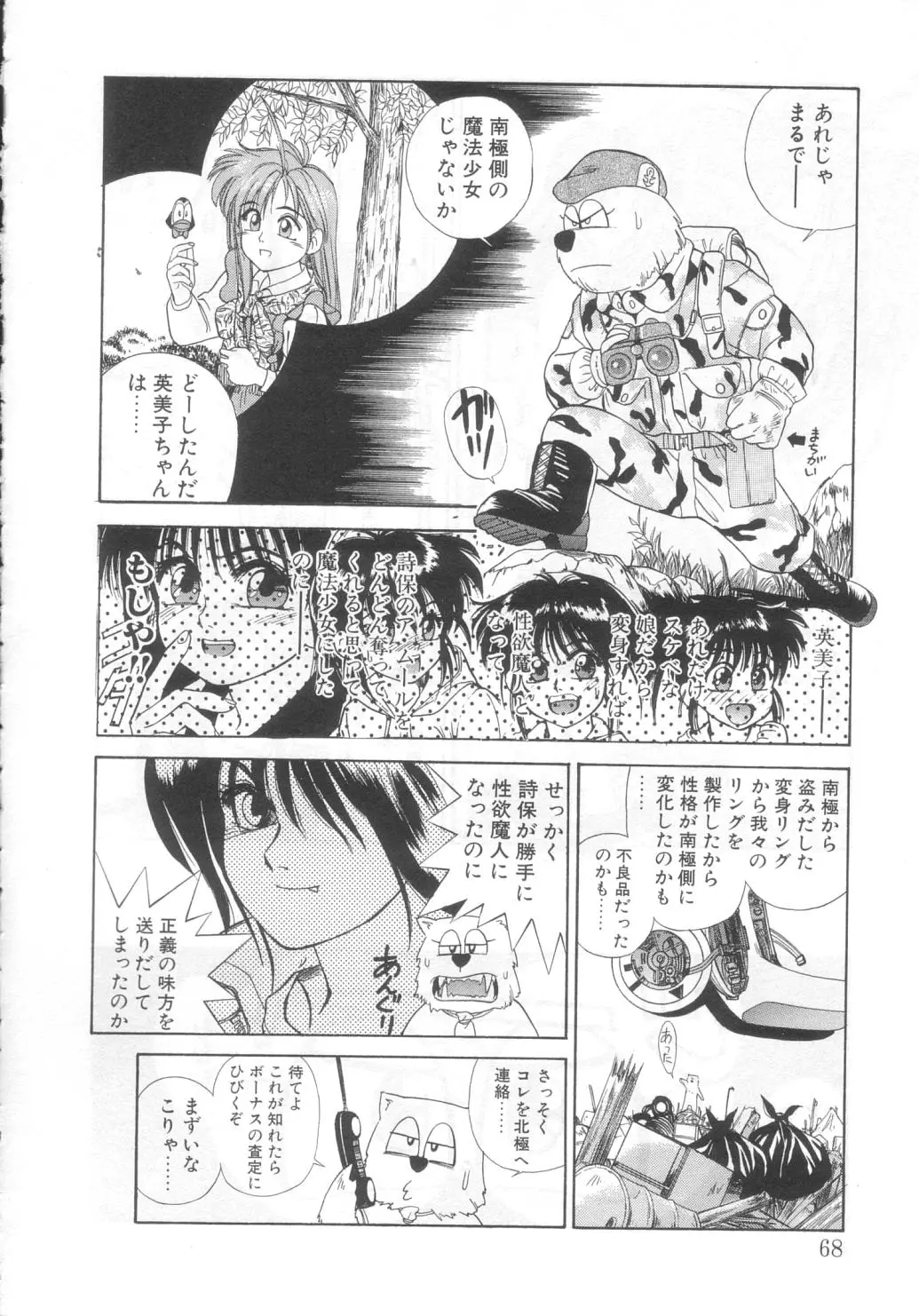 Page 64