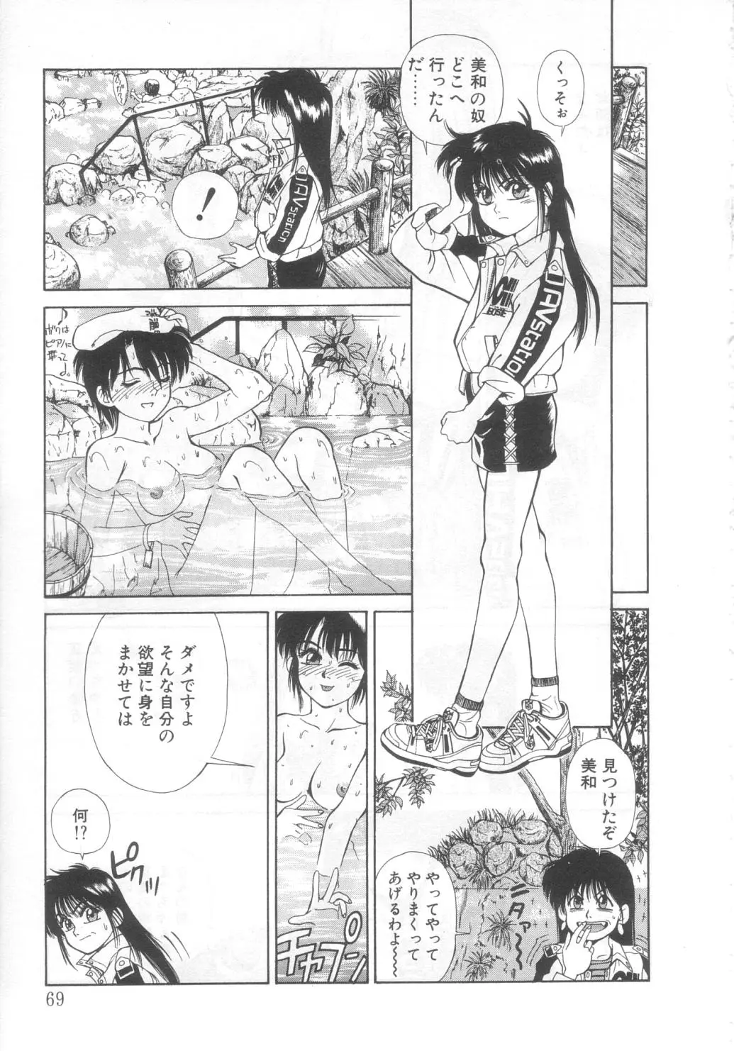 Page 65