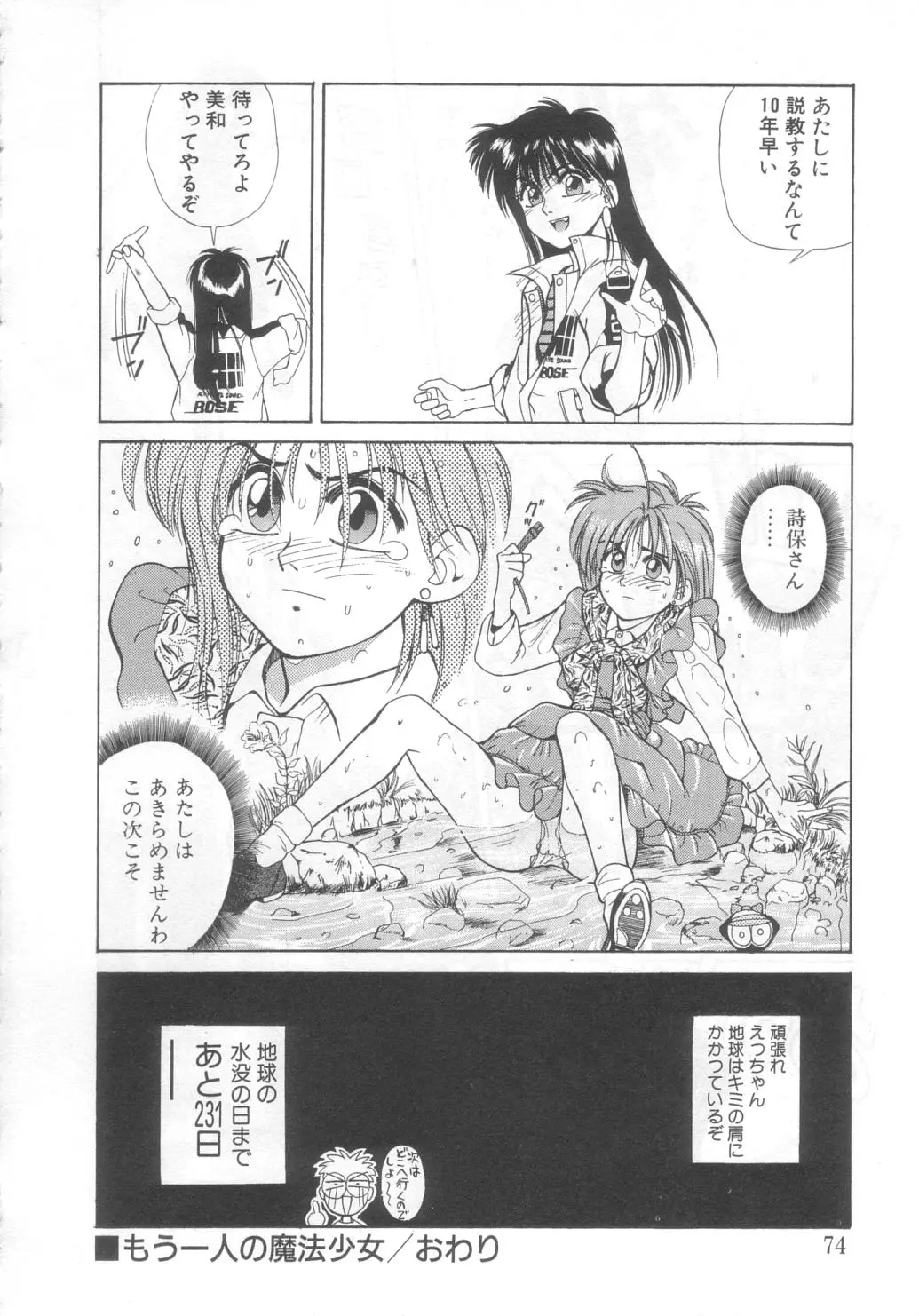 Page 70