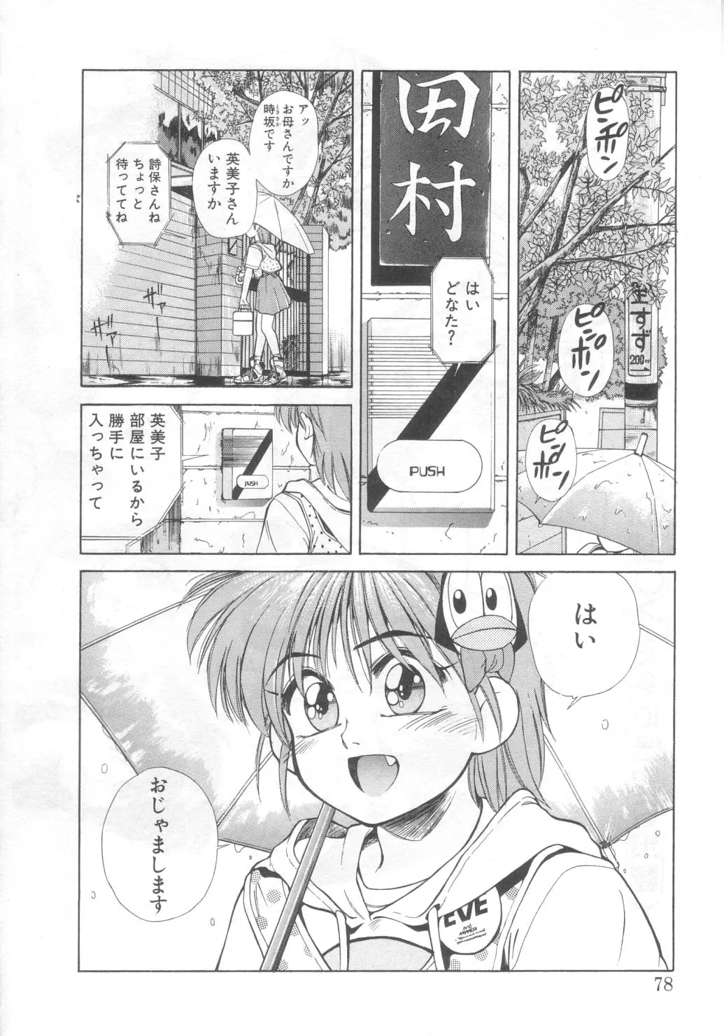 Page 73