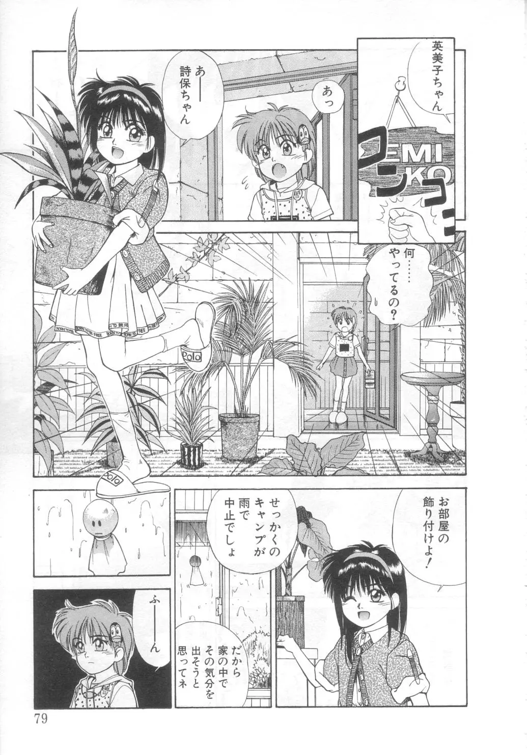 Page 74