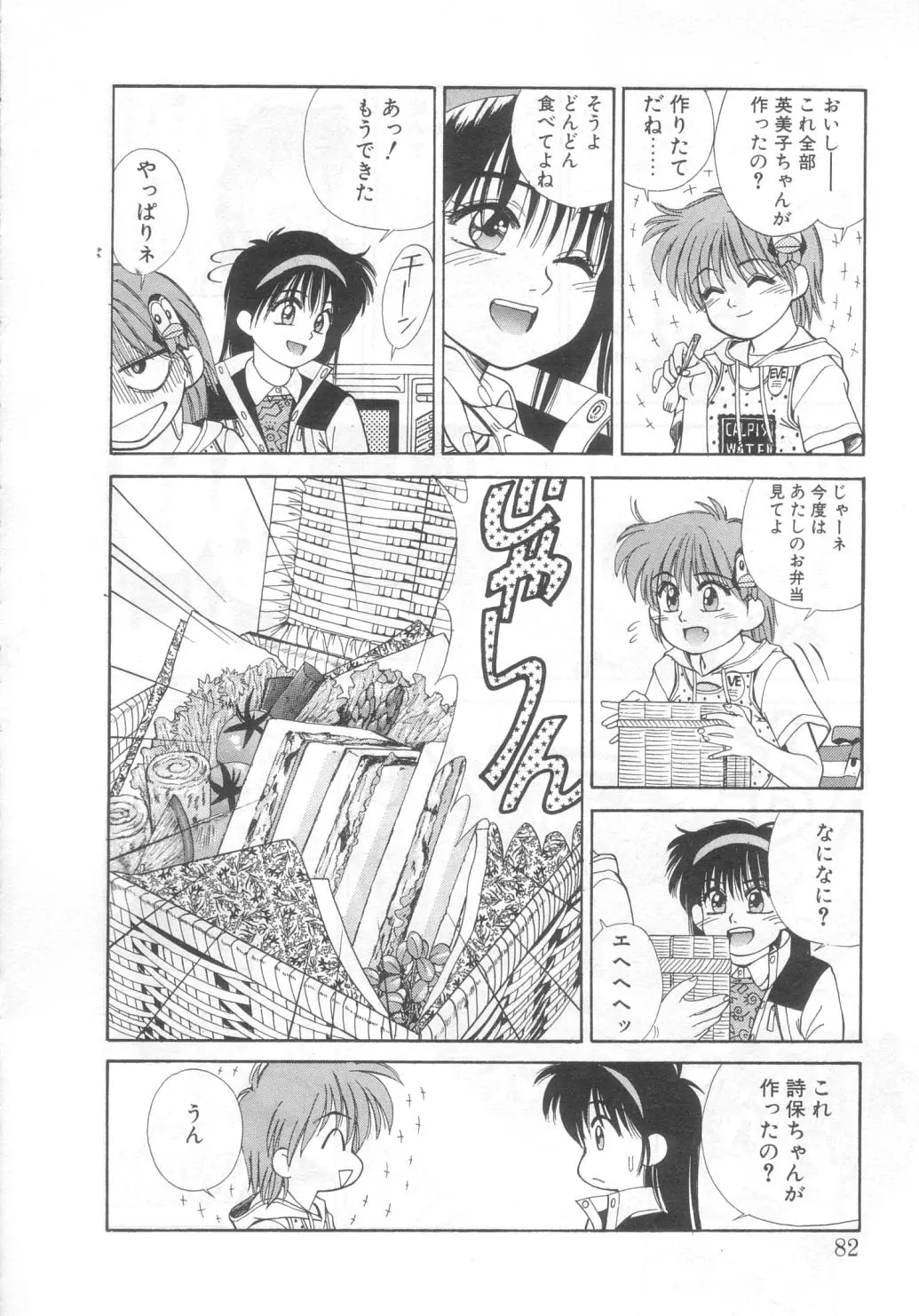 Page 77