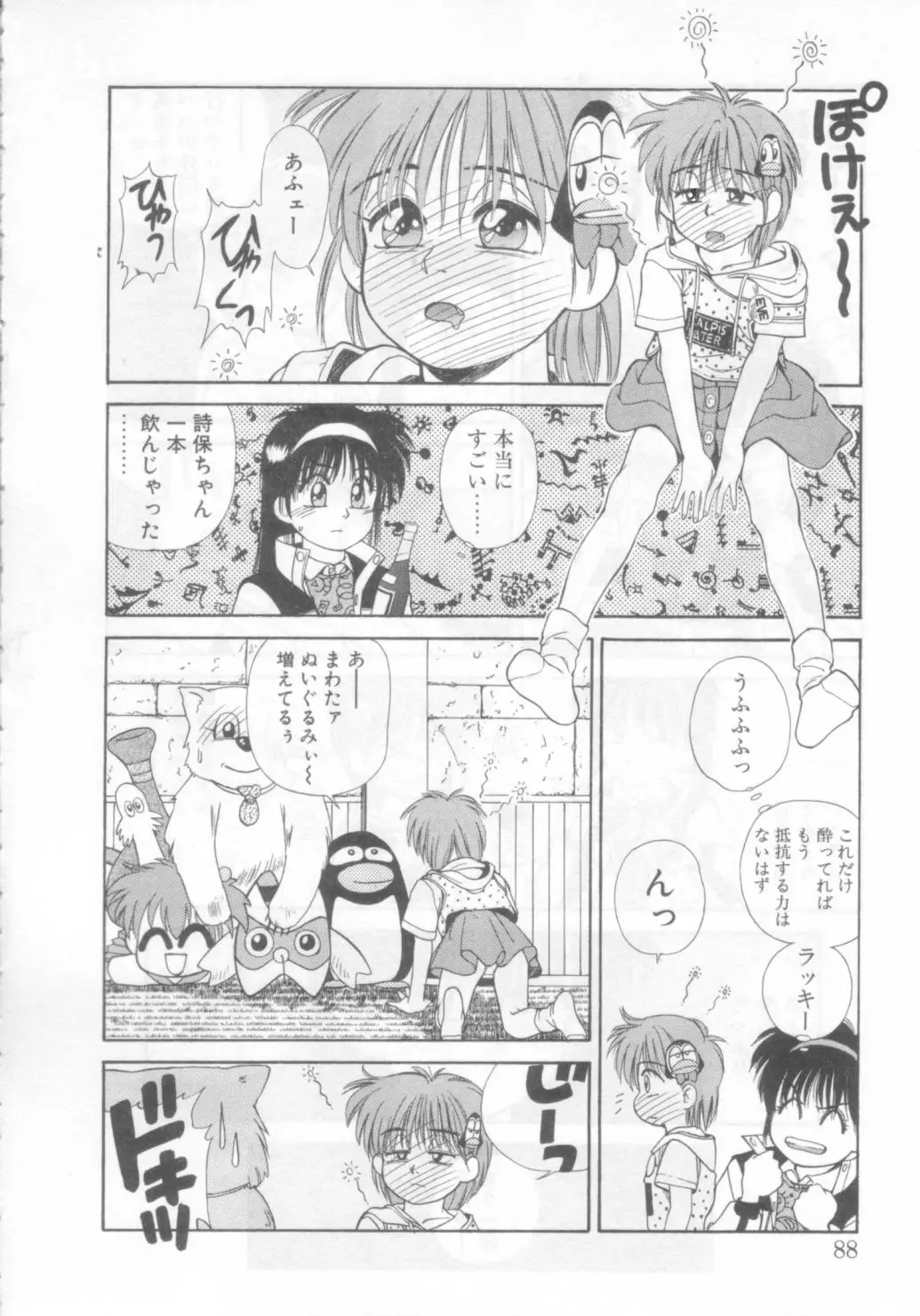 Page 83