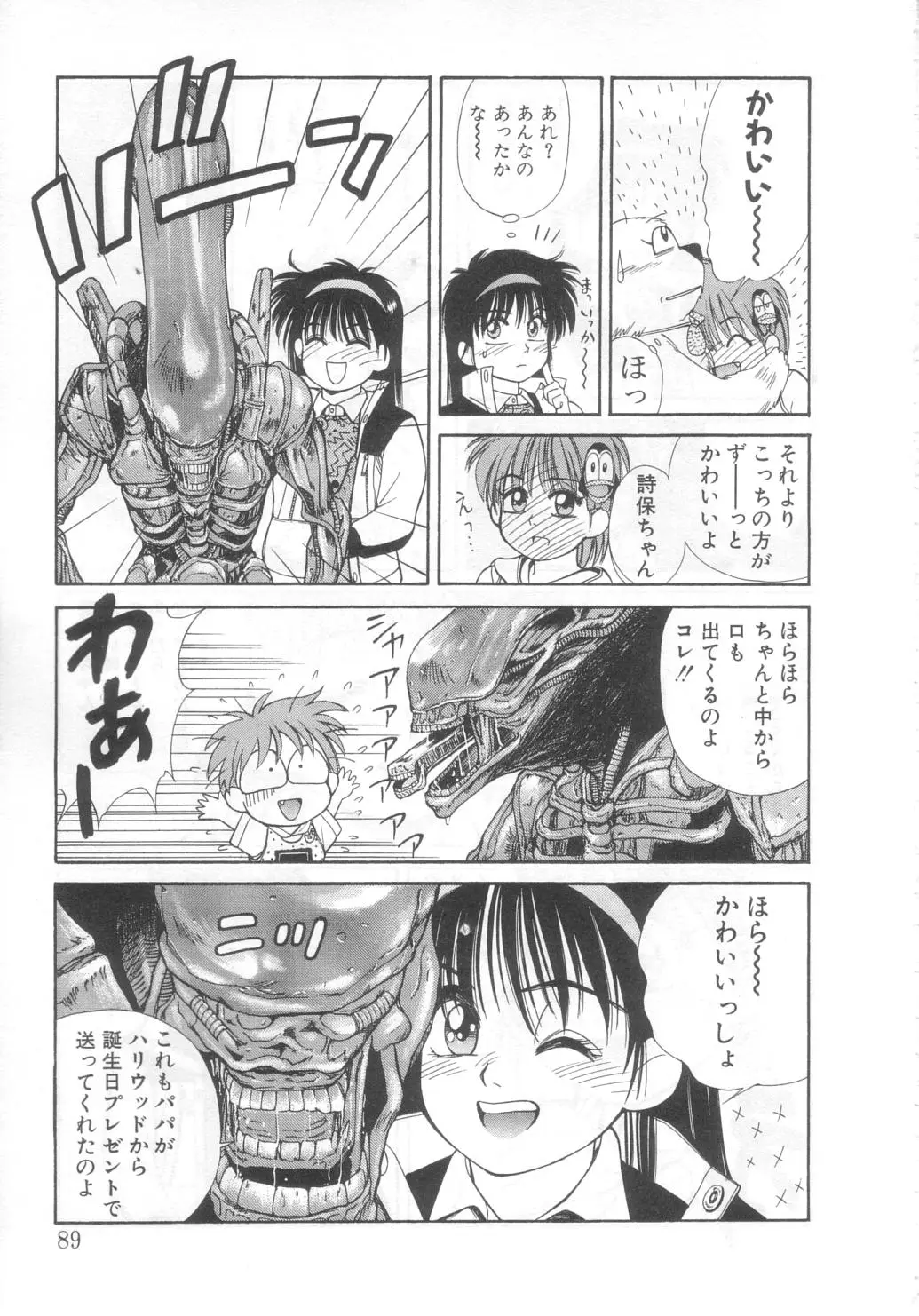 Page 84