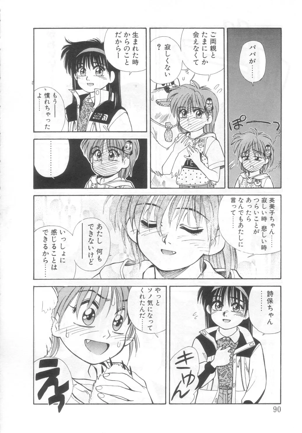 Page 85