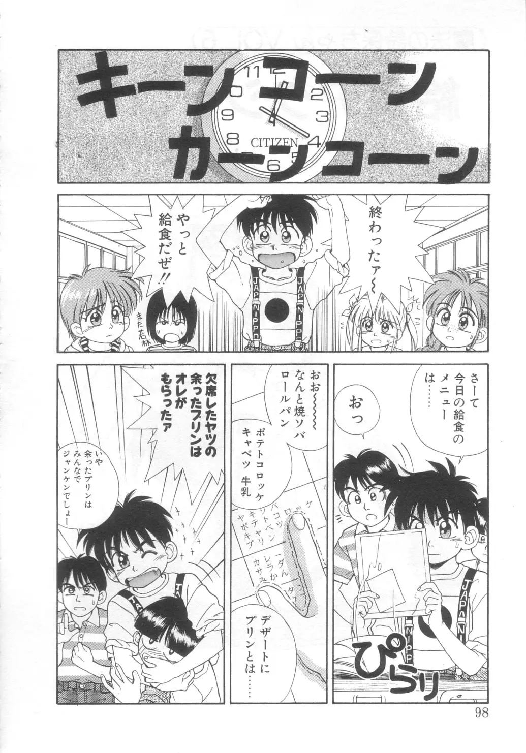Page 93