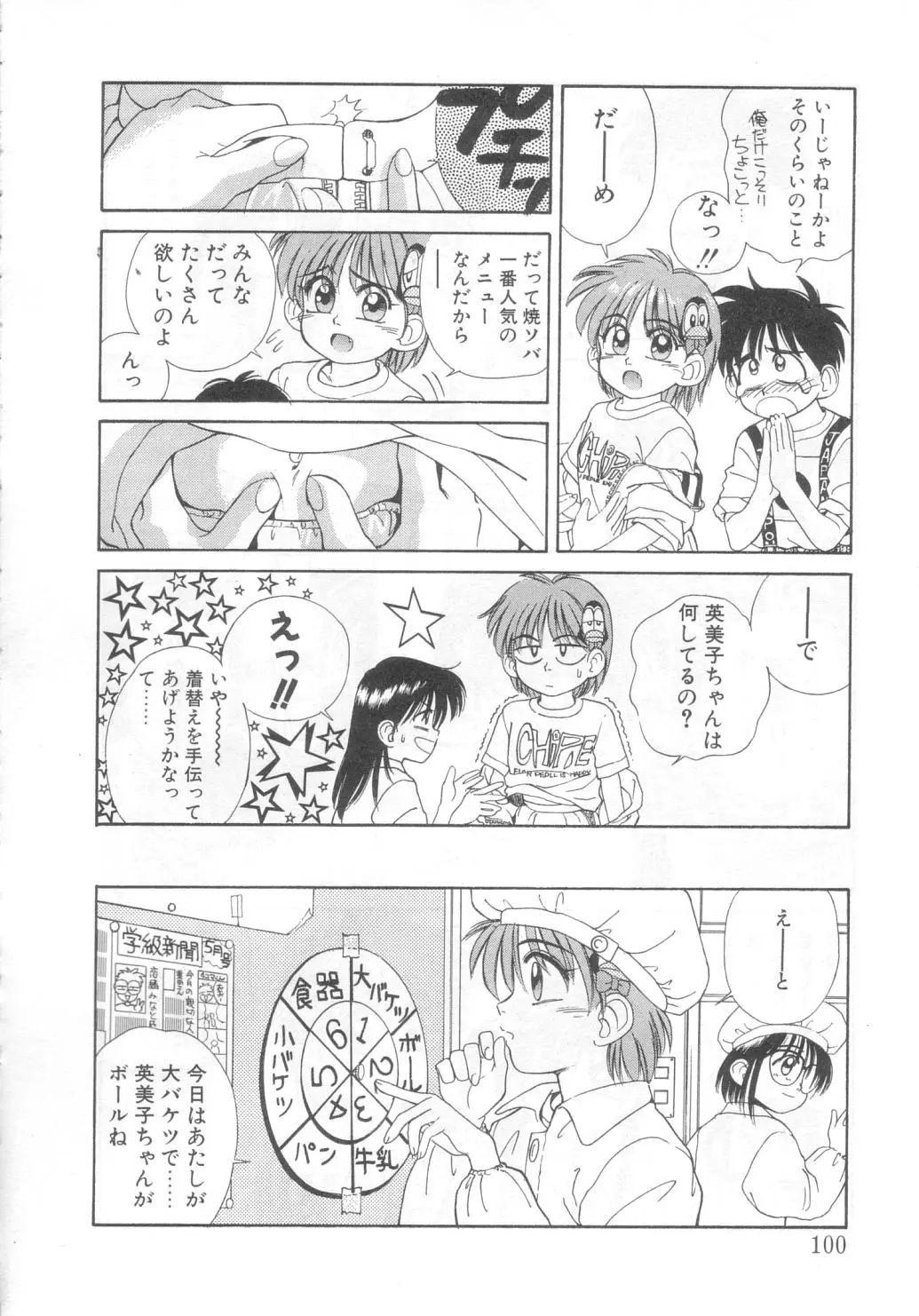 Page 95