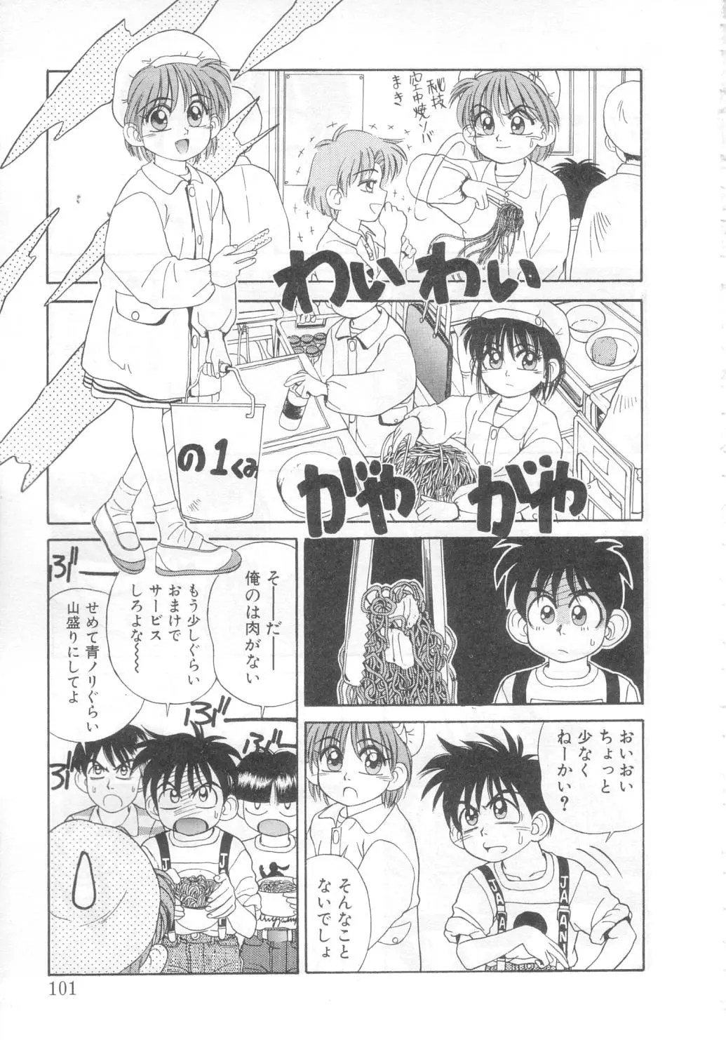 Page 96