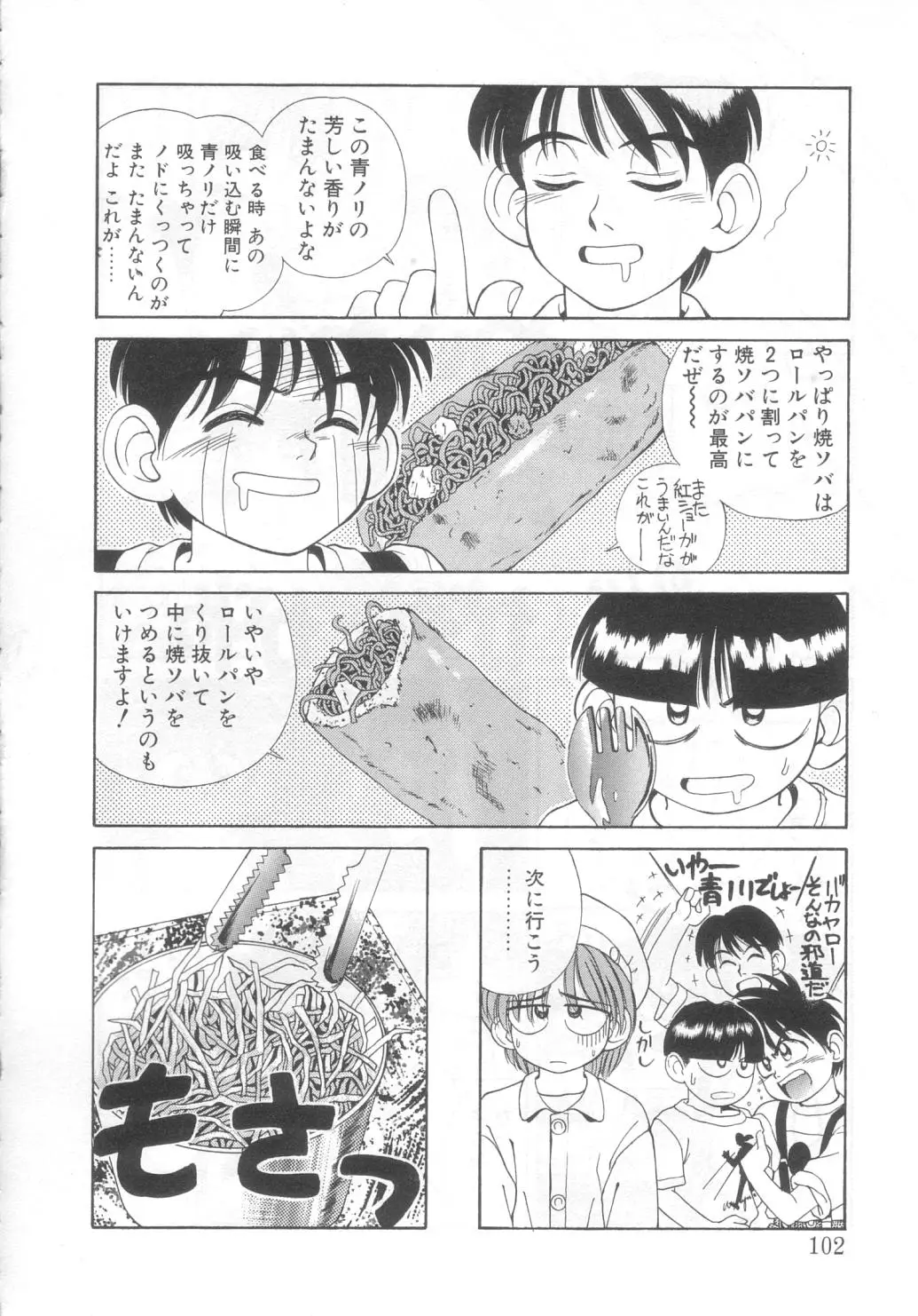 Page 97