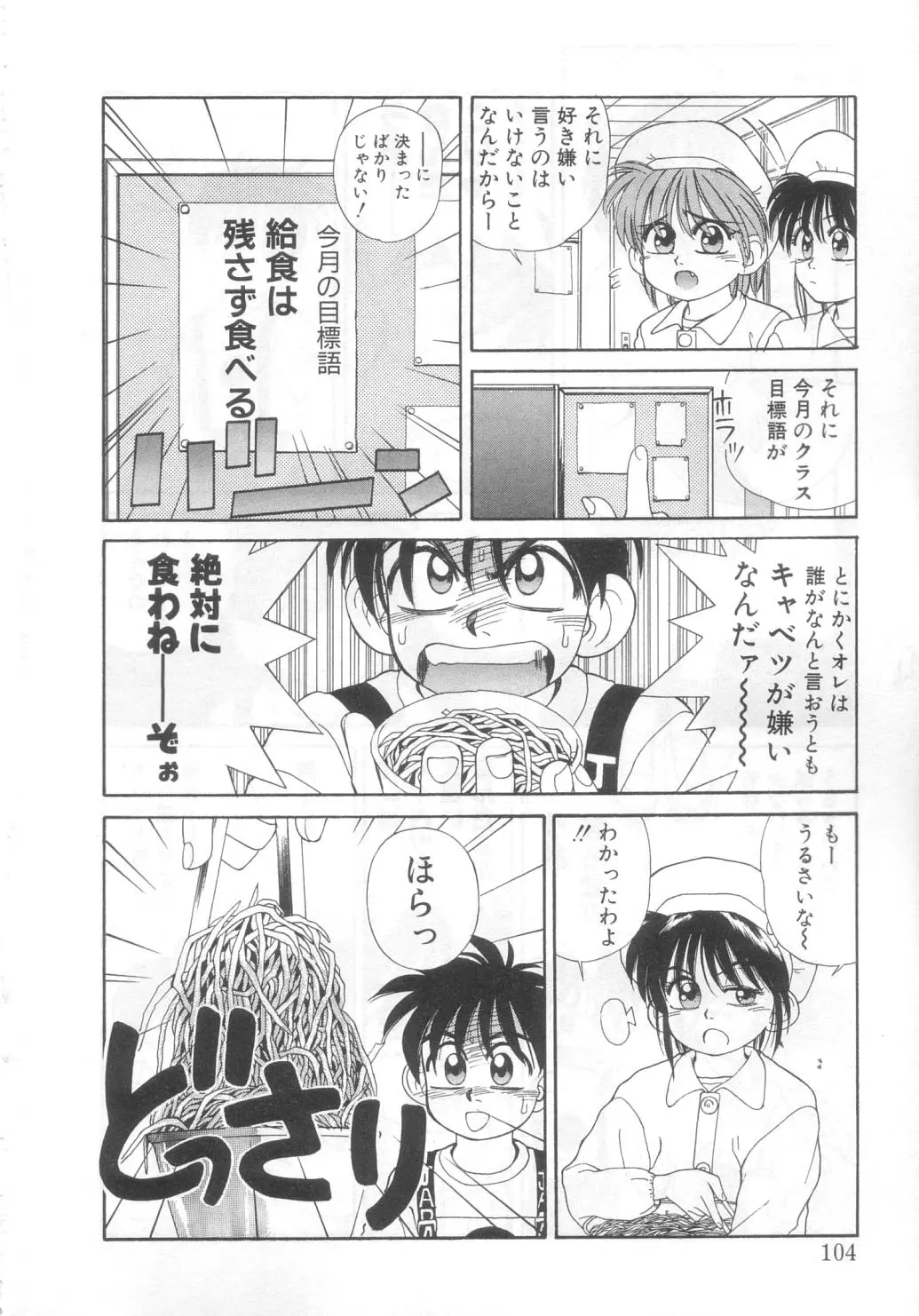 Page 99