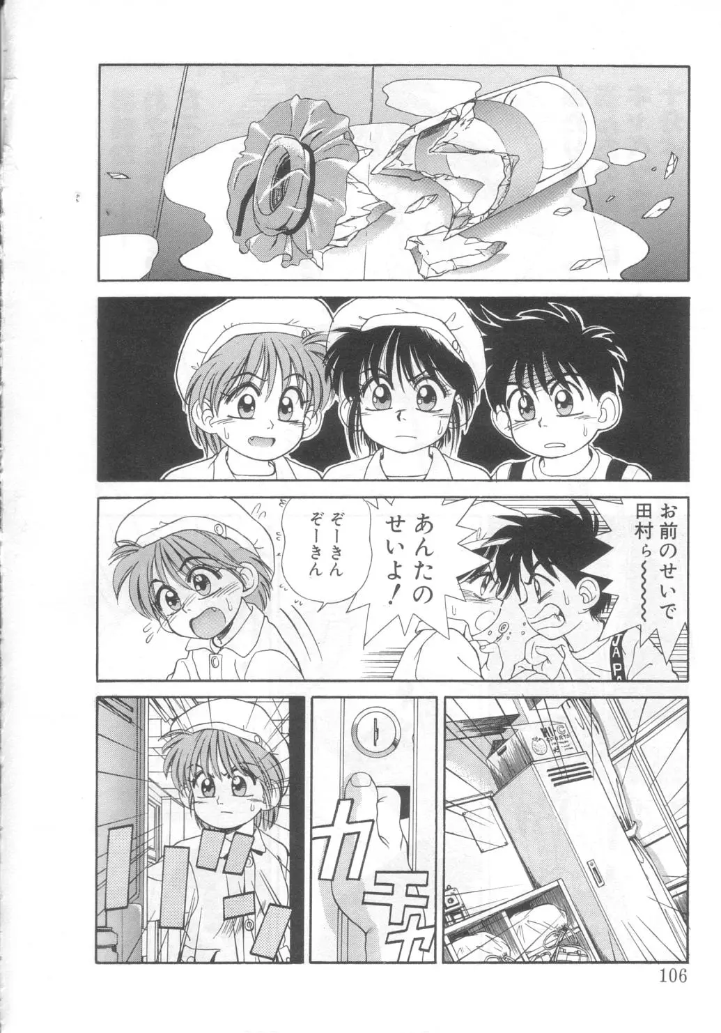 Page 101