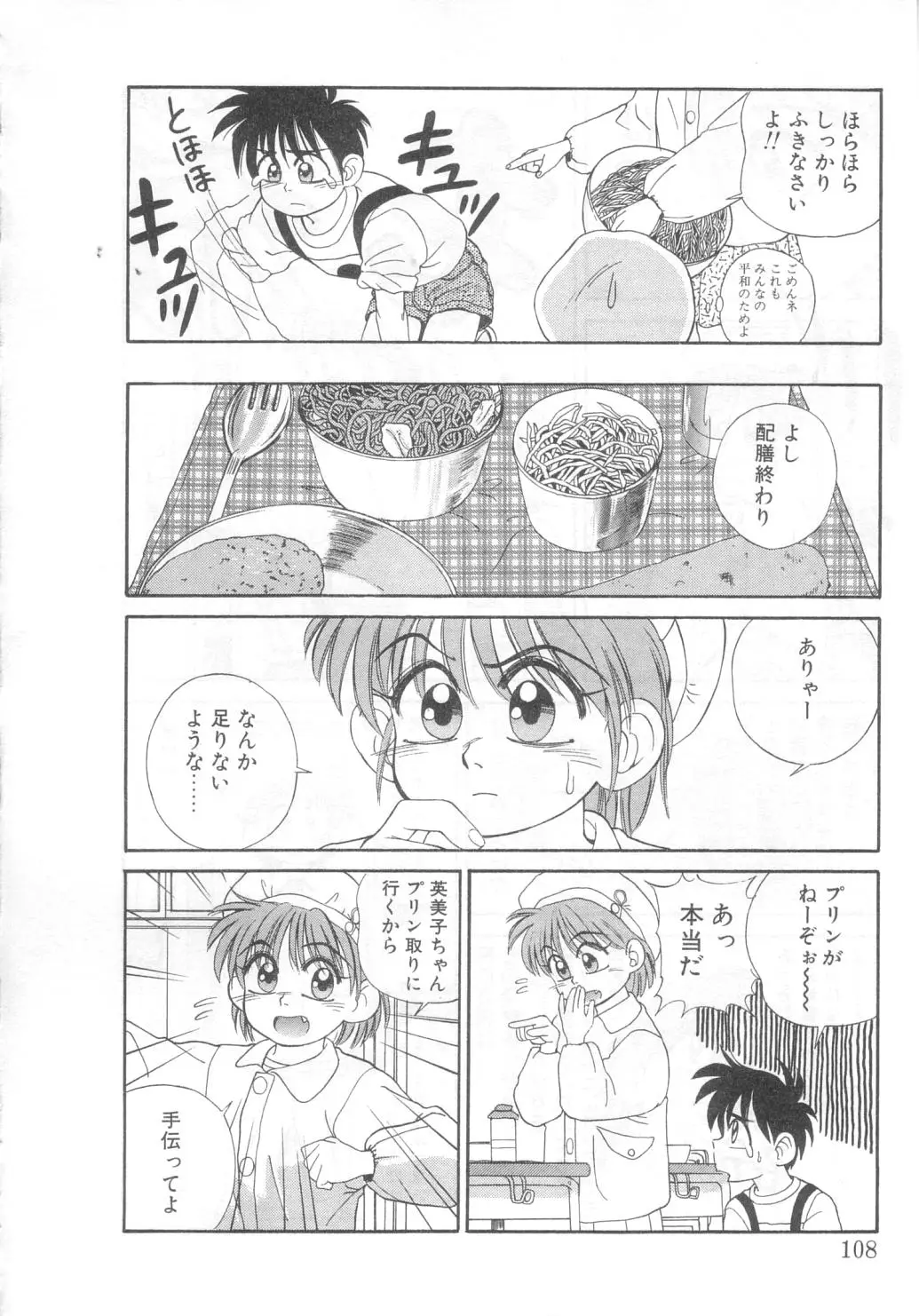 Page 103