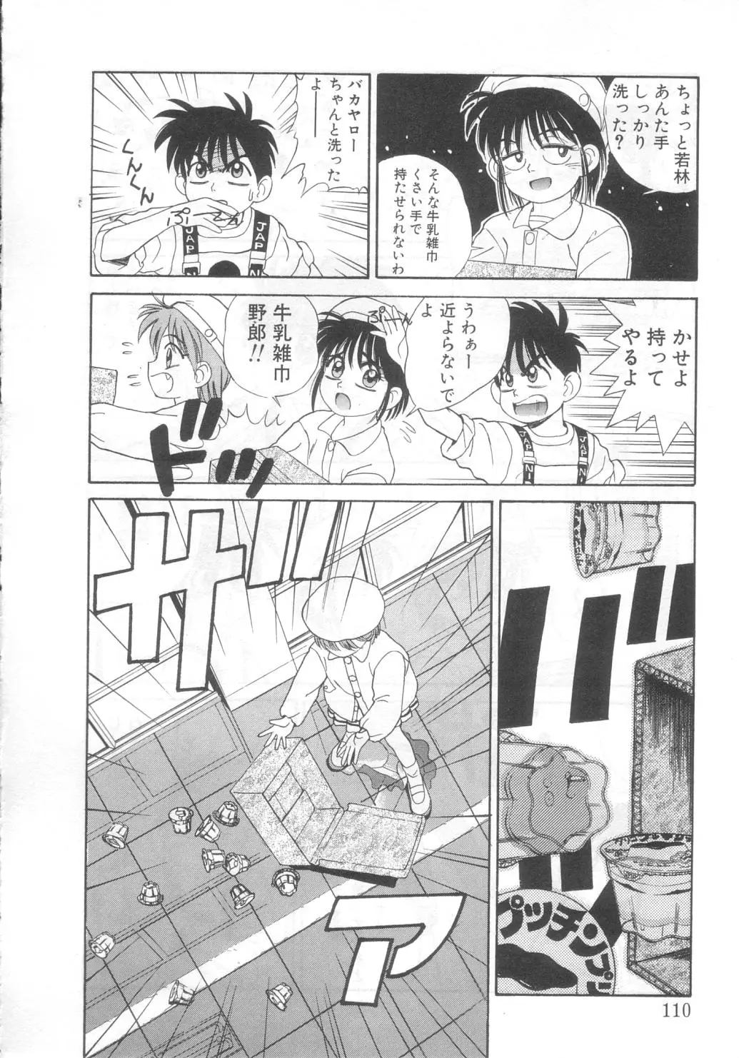 Page 105